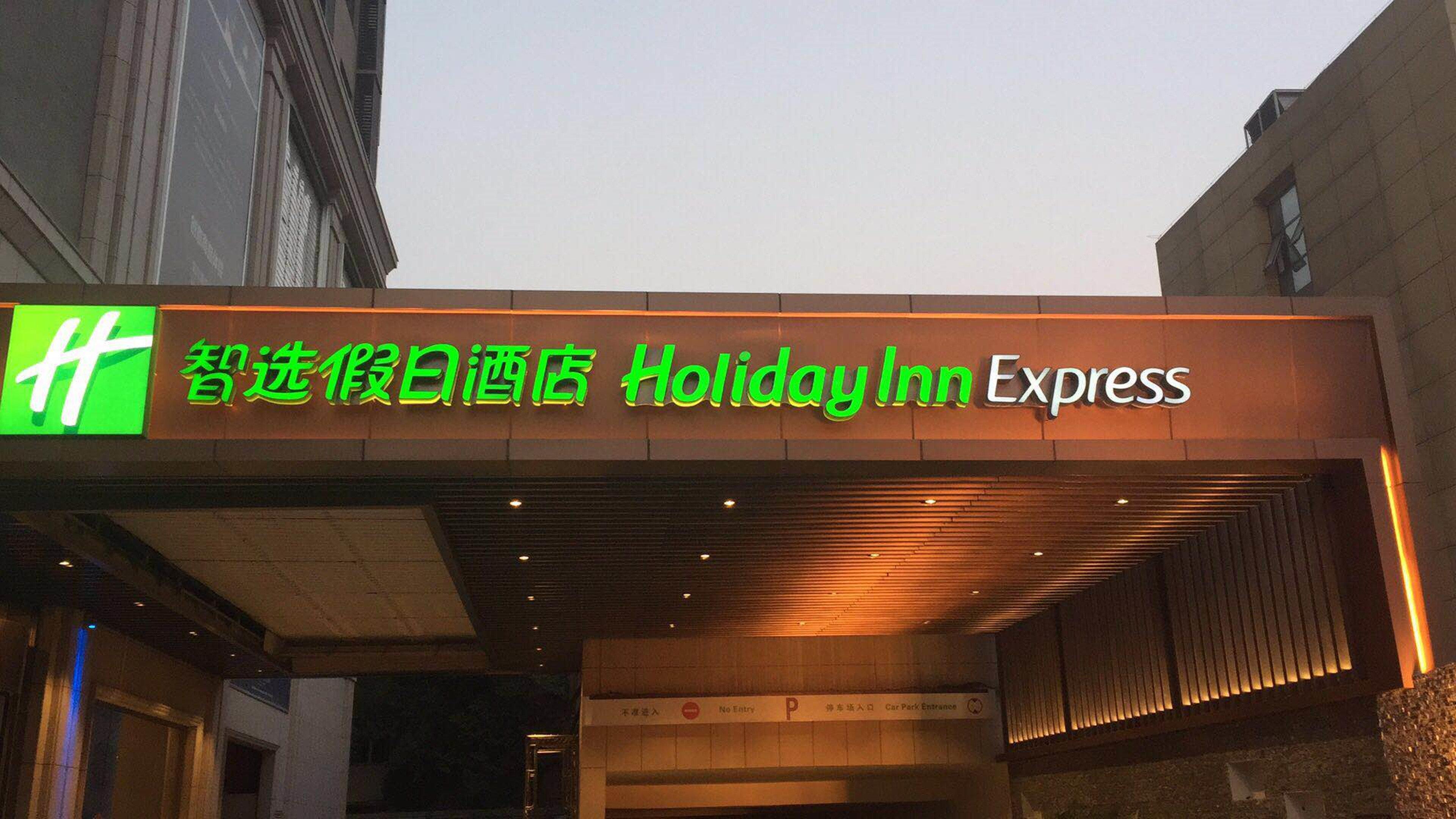 Holiday Inn Express Shijiazhuang High-Tech Zone By Ihg מראה חיצוני תמונה